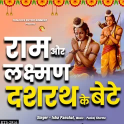 Ram Aur Laxman Dashrath Ke Bete